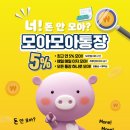 모아모아 이미지