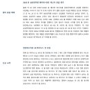 와이씨리서치