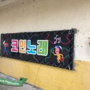 나이스코인