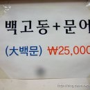 영덕식당