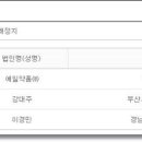 예일약품(주) 이미지