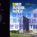 플렉스온