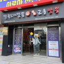 명가교동짬뽕목동