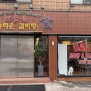 뉴타운갈비탕 이미지