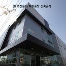 영진문원
