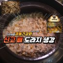 정성건강원 이미지