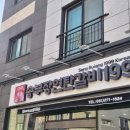 송부장연탄갈비 - 사하구 하신번영로167번길 39 | 명지 고기집 중에서 만족도 높았던 송부장 연탄갈비 솔직후기