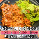 커피 한잔 가격! 5천원 이하 '갓성비' 맛집 모음 이미지