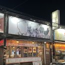불불날개