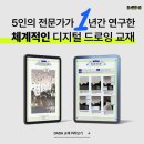 드로잉랩미술학원