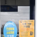 포곡농협 가득채움주유소 | 민생지원금 사용 가능 주유소