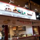 죠스떡볶이수유역점 이미지