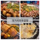 삼창식품 | 안산 곱창 맛집 선부동 댓기리한우곱창 쯔양 방문 맛집