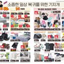 롯데마트 화명점 이미지