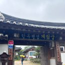 경주한옥펜션 계림궁 이미지