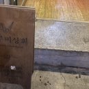 원미상회 이미지