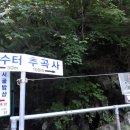 추곡농장 이미지