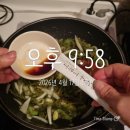 건강한 집밥 만들기 | 오늘도 상황해를 이용해서 집밥만들기, 7일차 솔직 후기와 내몸의 변화 기록