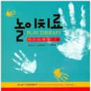 놀이심리상담사(2급) 이미지