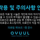 오율의원(마곡본점) 이미지