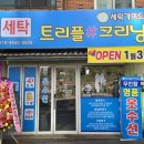 트리플#크리닝 이미지