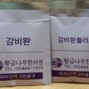 황금나무한의원 이미지