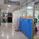 민들레분식 - 동구 꽃바위로 326 | 민들레분식