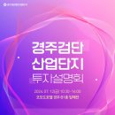 경주산업 이미지