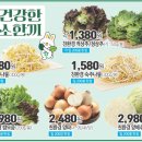하나로할인마트 이미지