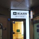 구의역미용실 / 펌 잘하는 미용실 '리안헤어'
