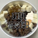 용문초등학교 | 부산 용호동카페 디저트맛집 요아정 방문포장 후기
