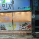 맛나다한끼 이미지