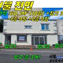 상가1-294[ 제주시 화북2동 황사평 갤럭시타운 빌라 1-2층 상가 임대(18평+창고 3평/120세대+골프장 앞/2층 건물 전체) ] 이미지