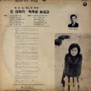 박은숙 새노래앨범 [긴 이야기] (1978) 이미지