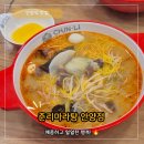 일번가소고기골목 | [안양역 맛집] 춘리마라탕 안양점: 안양일번가 마라탕 1티어 등극?! 맵찔이의 솔직 후기