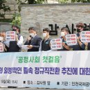 인천국제공항보안노동조합 이미지