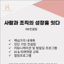 길천빌딩 | 사람과 조직의 성장을 이끄는 진정성 있는 파트너, 'INI컨설팅'