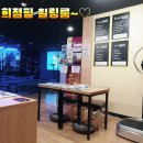 오성희점핑&힐링다이어트
