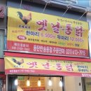 영계마을