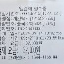 충주 장거리택시[충주시 봉방동 충주역 &gt; 음성군 음성읍 무척편한정형외과] 운행 후기