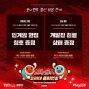 티비알코리아㈜ 루리웹게임뉴스