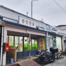 송정중앙통닭