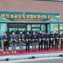 주문진농공단지 파이낸셜뉴스