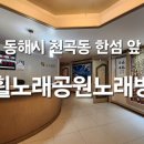 휠노래방 네이버블로그
