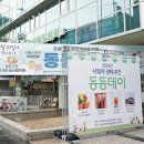 서울특별시 동부여성발전센터 이미지