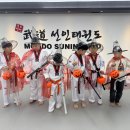 선인4태권도장 이미지