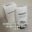 눈시림없는선크림 찾다가 정착한 메사블루 네오블럭 선크림 사용 후기