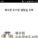 북수원도서관 3층 이미지