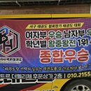 용인대석사백호태권도장 이미지