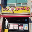 맛짱왕새우
